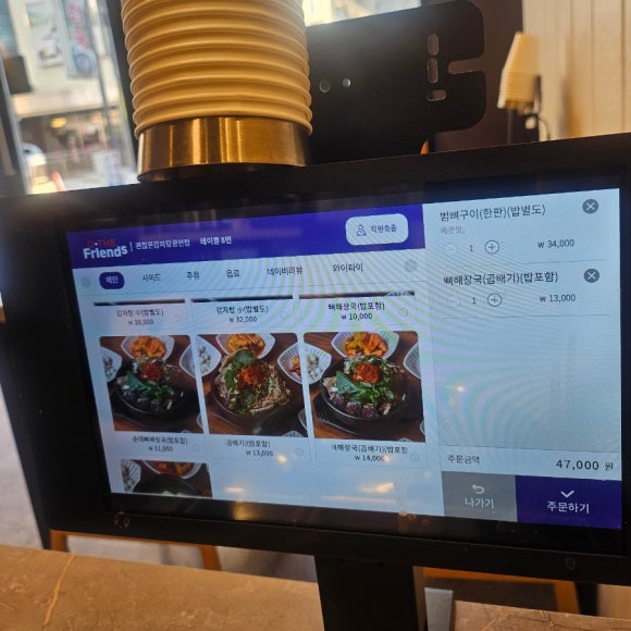 괜찮은감자탕 광안점 이미지