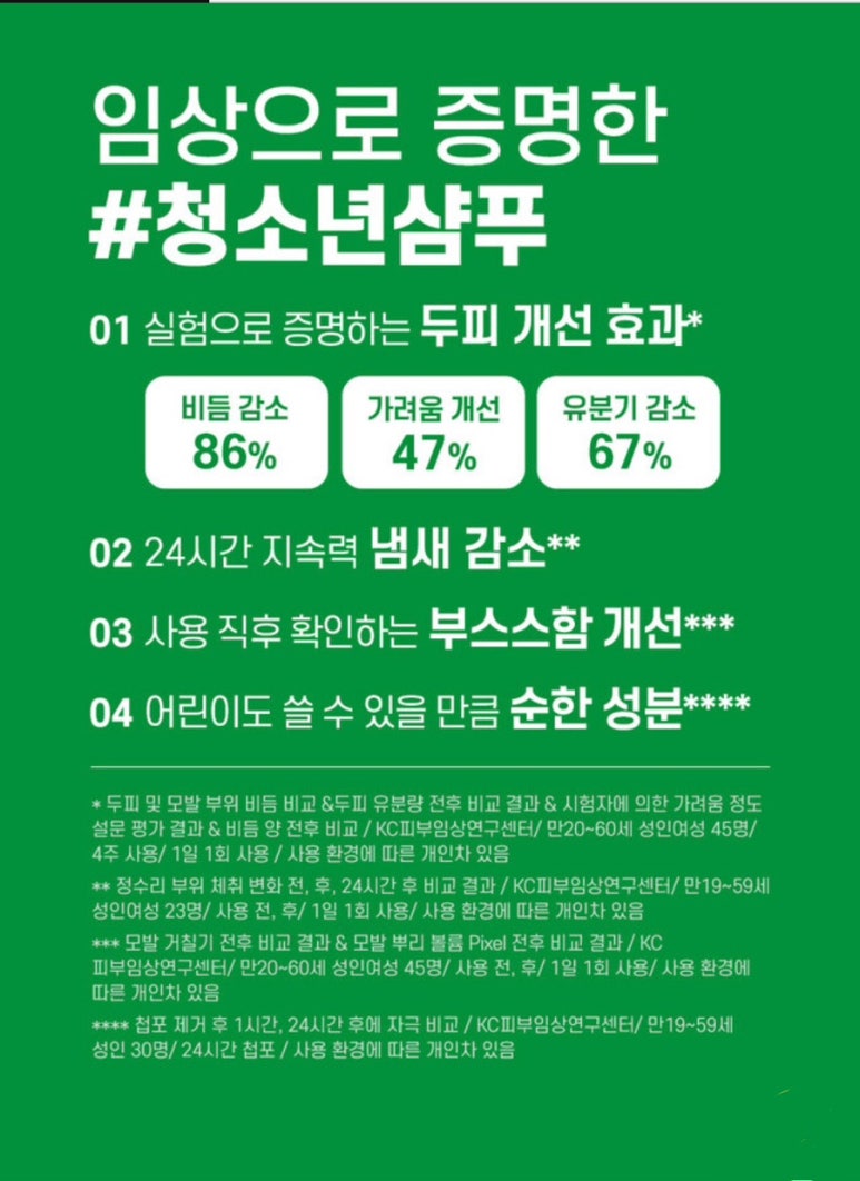 샴푸소녀 이미지