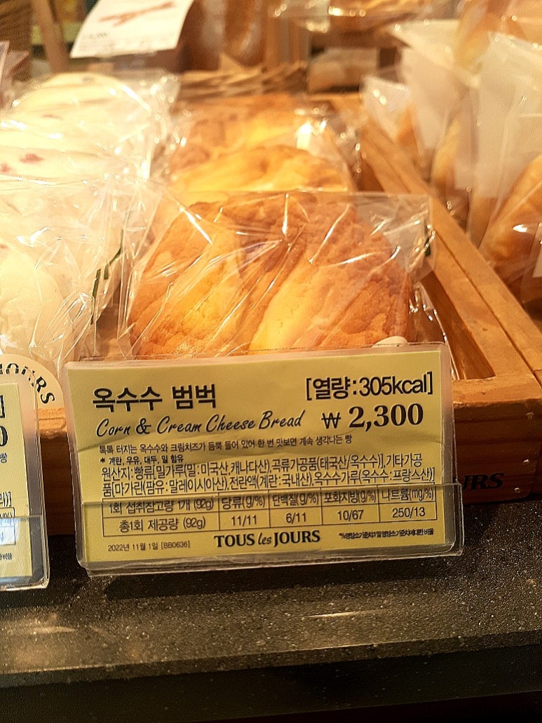 뚜레쥬르 명지점 이미지