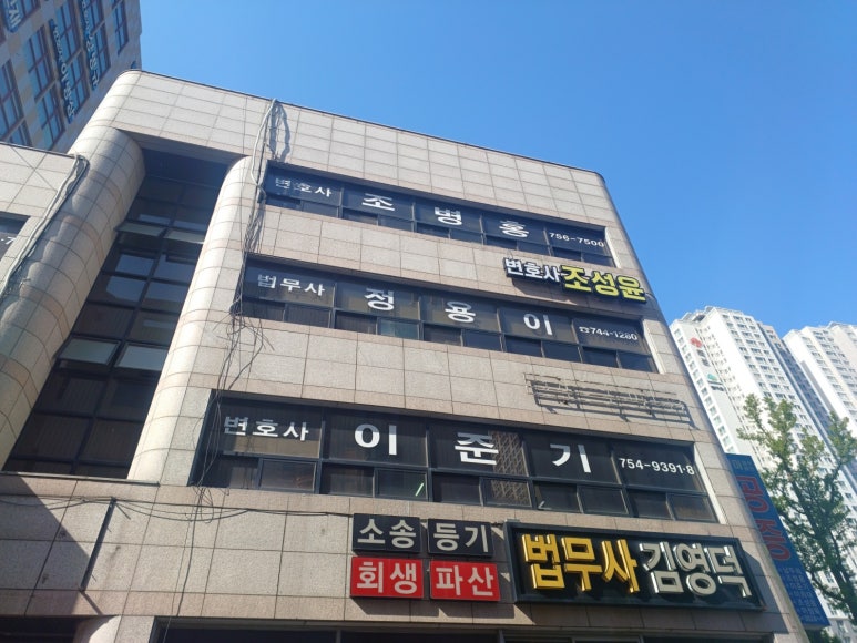법무사정용이사무소 이미지