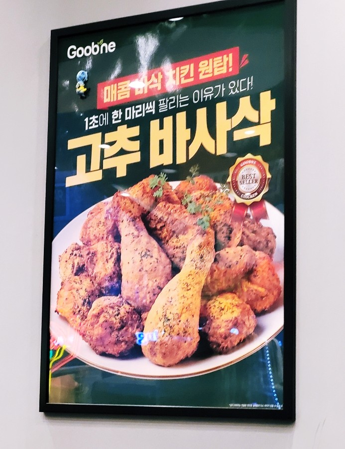 굽네치킨만수 이미지