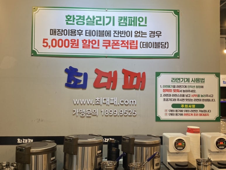 최대패인천 이미지