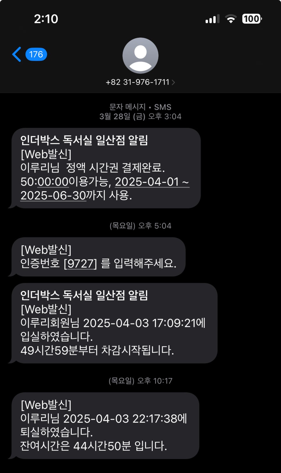 인더박스스터디카페&독서실 이미지