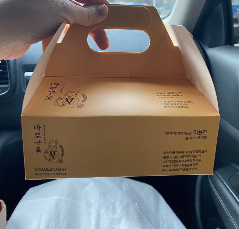 바로구움 이미지
