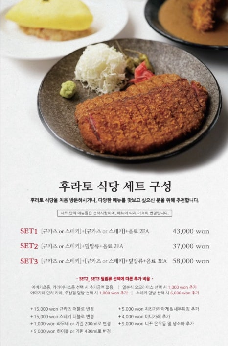 후라토식당반포 이미지