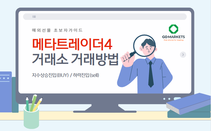 메타트레이드 이미지