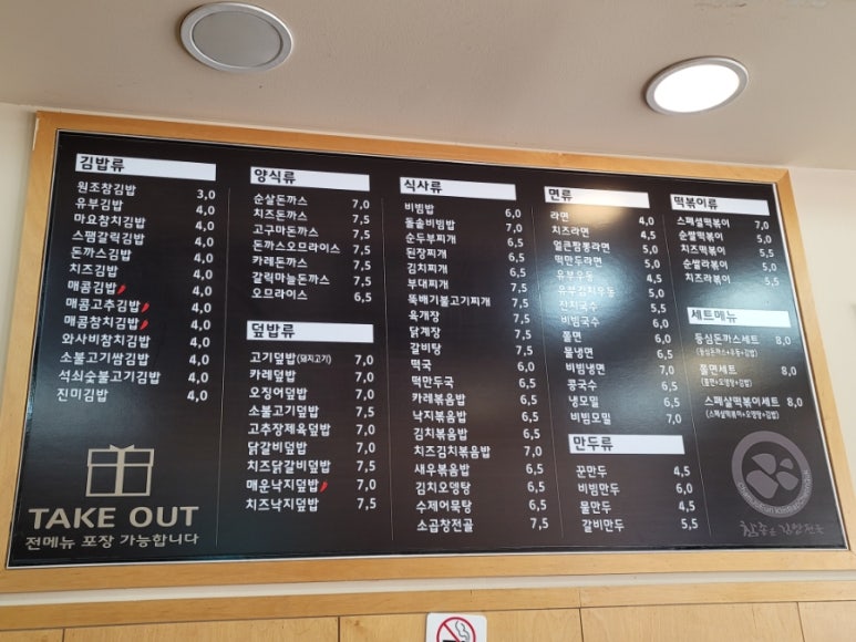 참좋은김밥 이미지