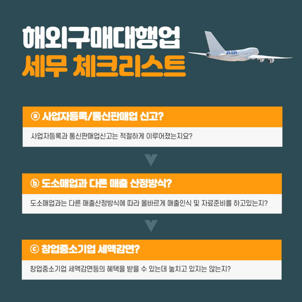 세로세무회계 이미지