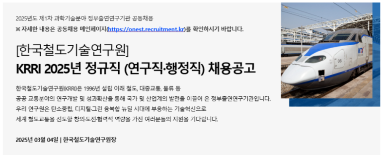 미래철도연구원 이미지