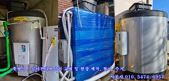 기성에너텍 이미지