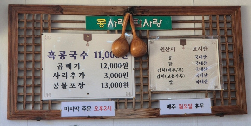 콩사랑팥사랑 이미지