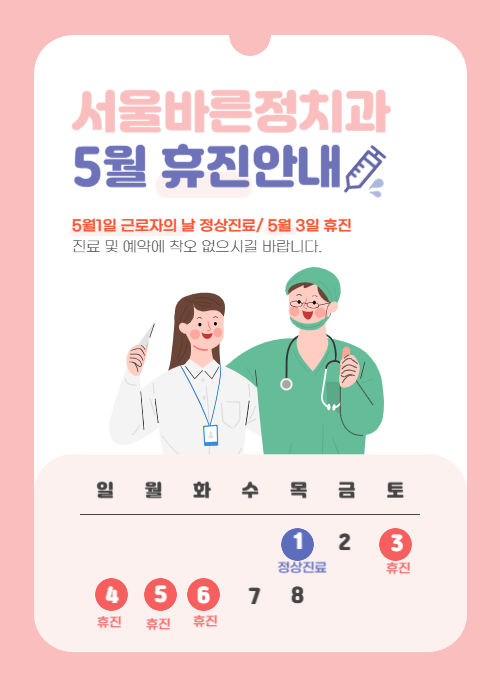 서울바른정치과 이미지