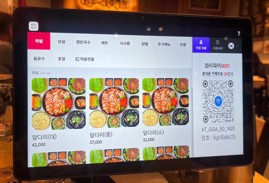 먹는족족 이미지