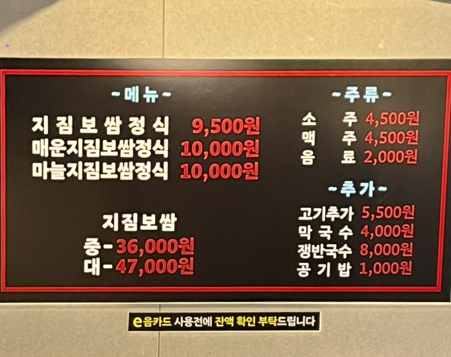 궁중보쌈 이미지