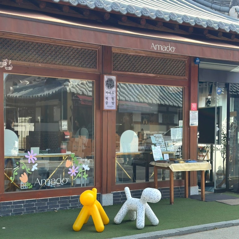 아마도가죽공방 이미지