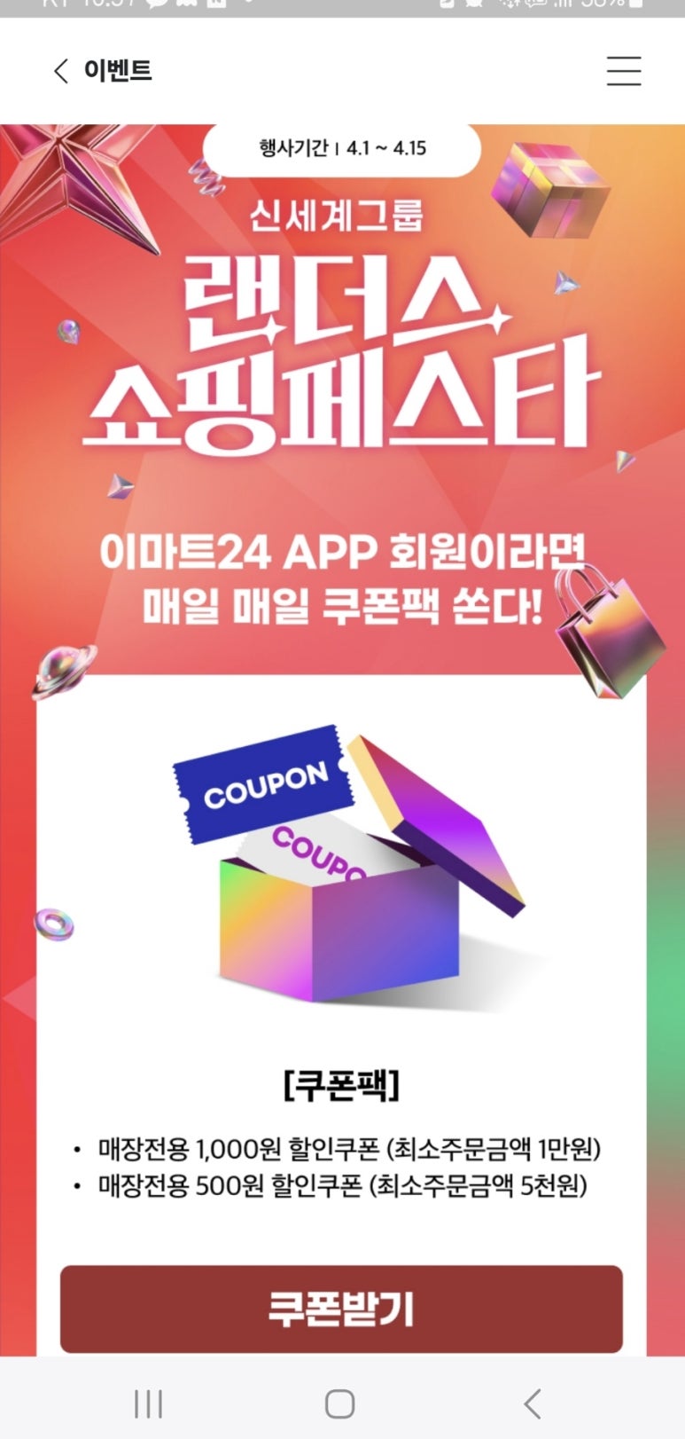 이마트24청주테라스퀘어점 이미지