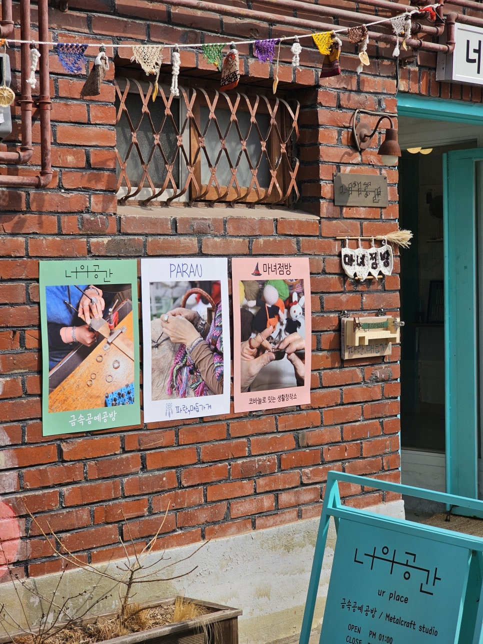 뜨개점방 이미지