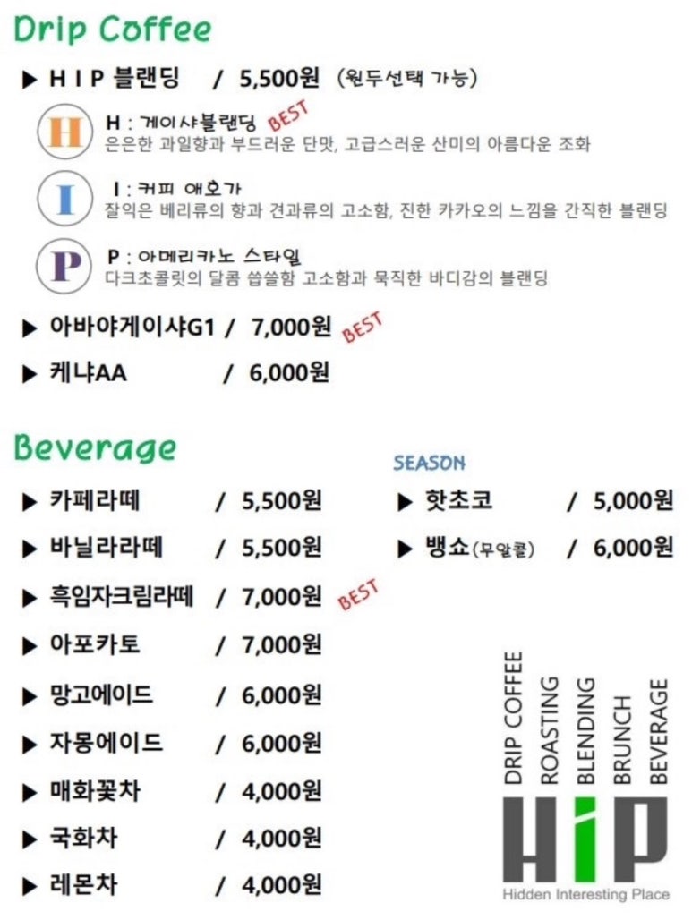 빙수다방 이미지