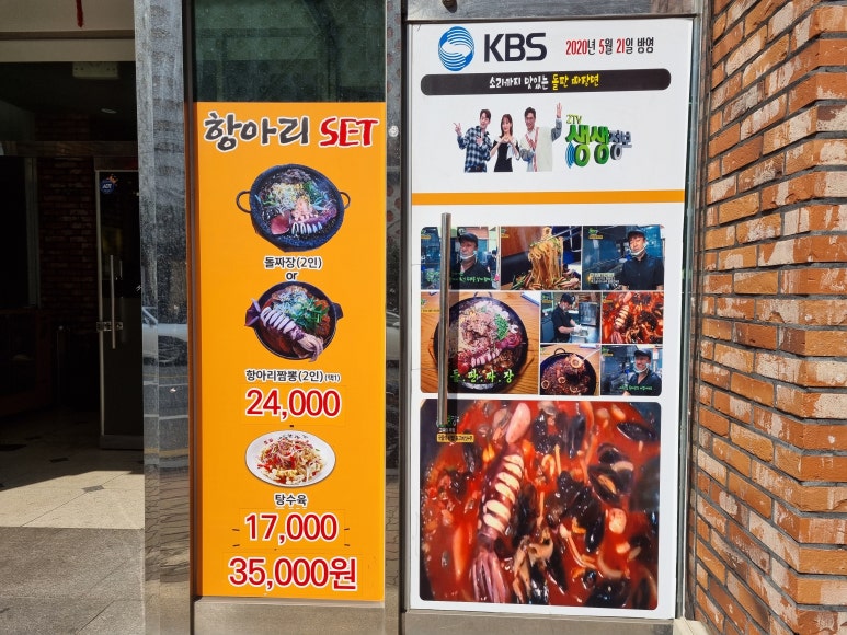 서문돌짜장 이미지