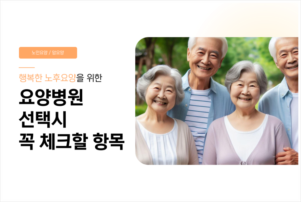향동포레요양병원 이미지