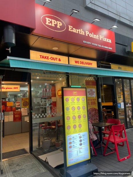 피자EPP구로 이미지