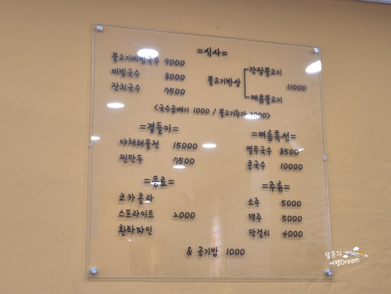 전경희불고기면가 이미지