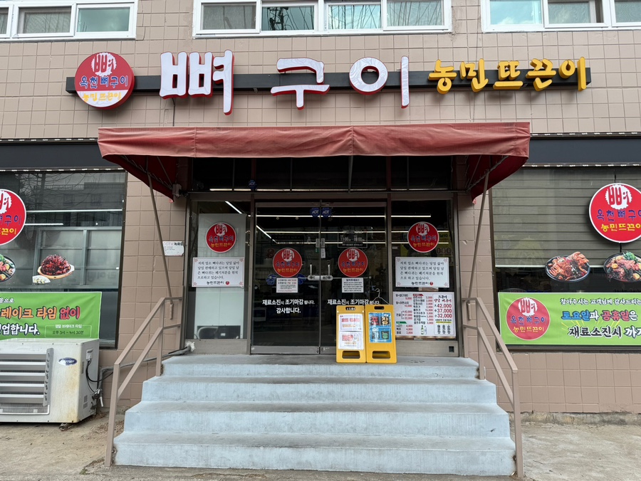 뜨끈이우동 이미지