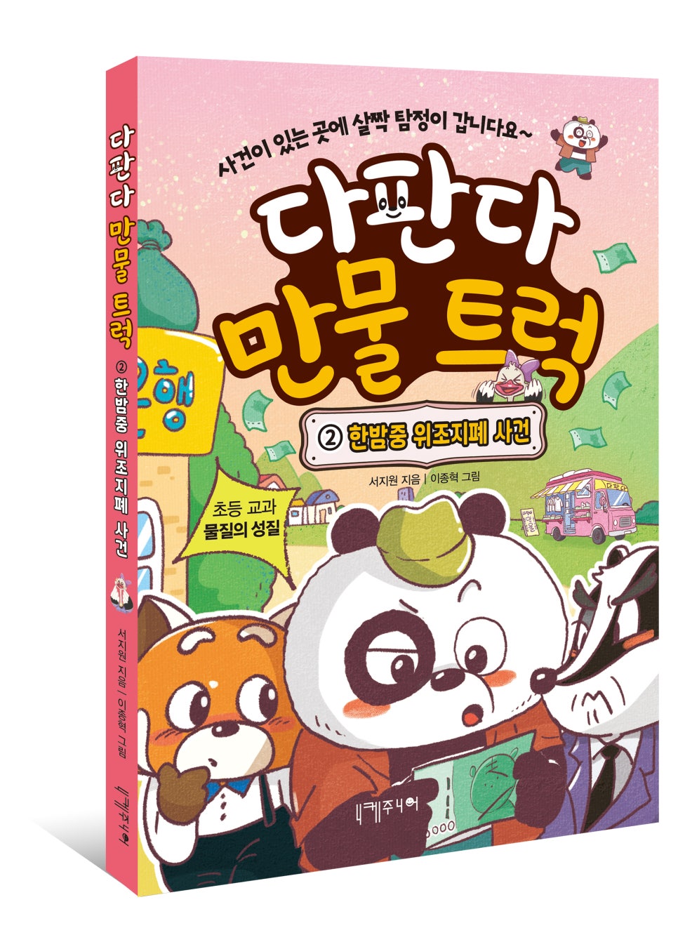 다판다 이미지