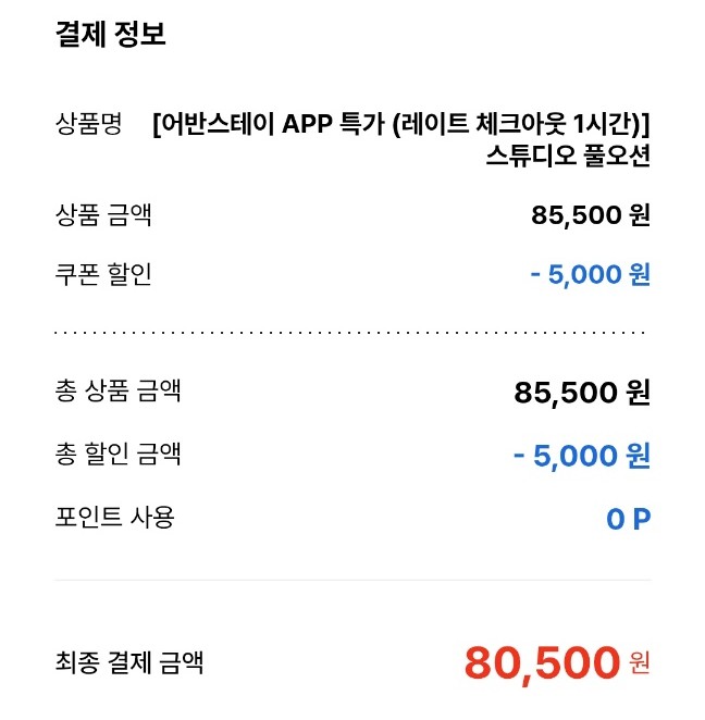 어반스테이속초등대해변 이미지