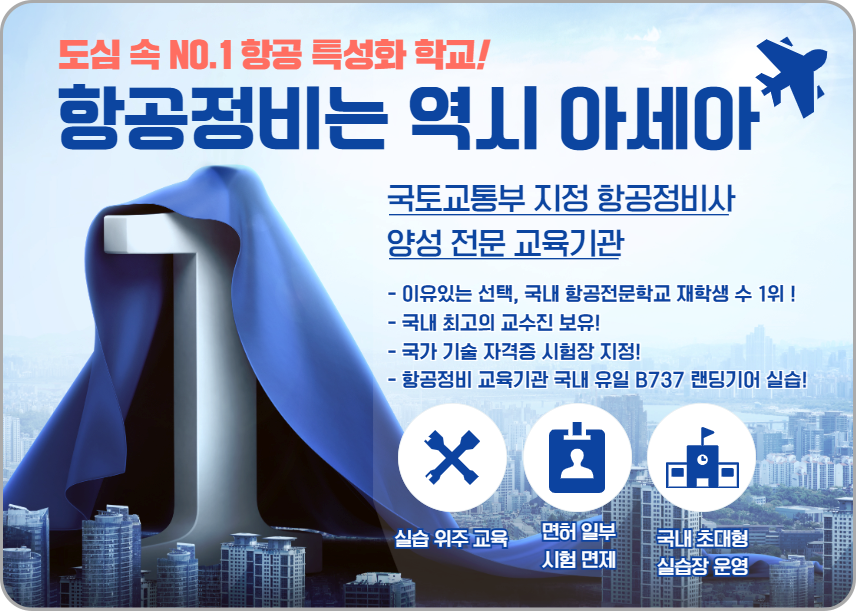 아세아무선 이미지