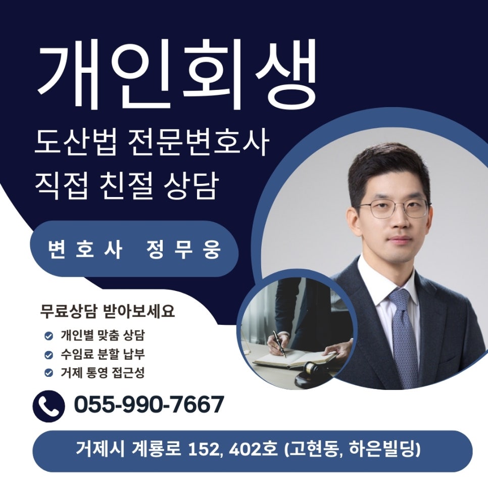 변호사정무웅법률사무소 이미지