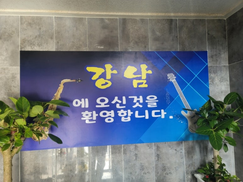 강남7080라이브 이미지