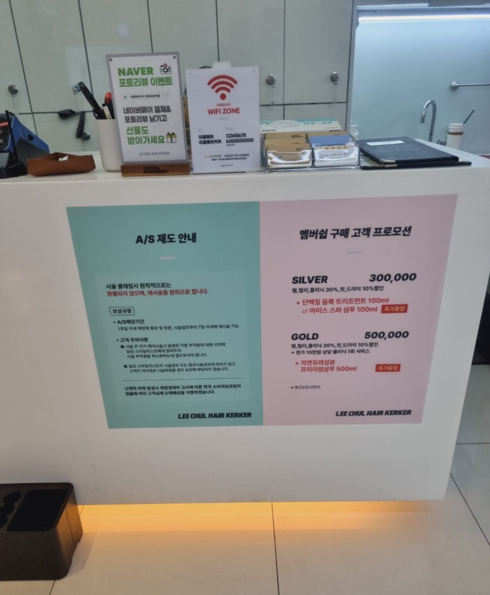 이철헤어커커 영등포문래점 이미지