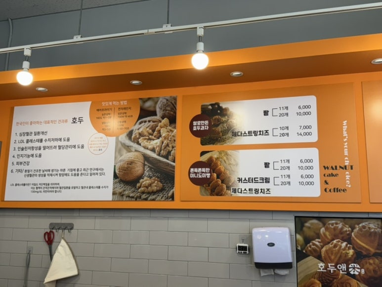 호두앤미 이미지