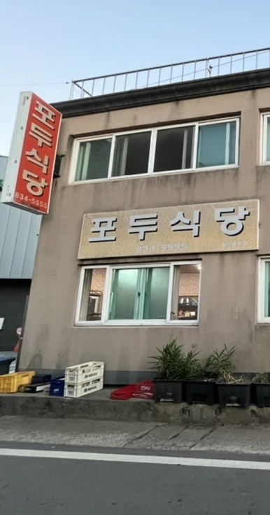 포두인테리어 이미지