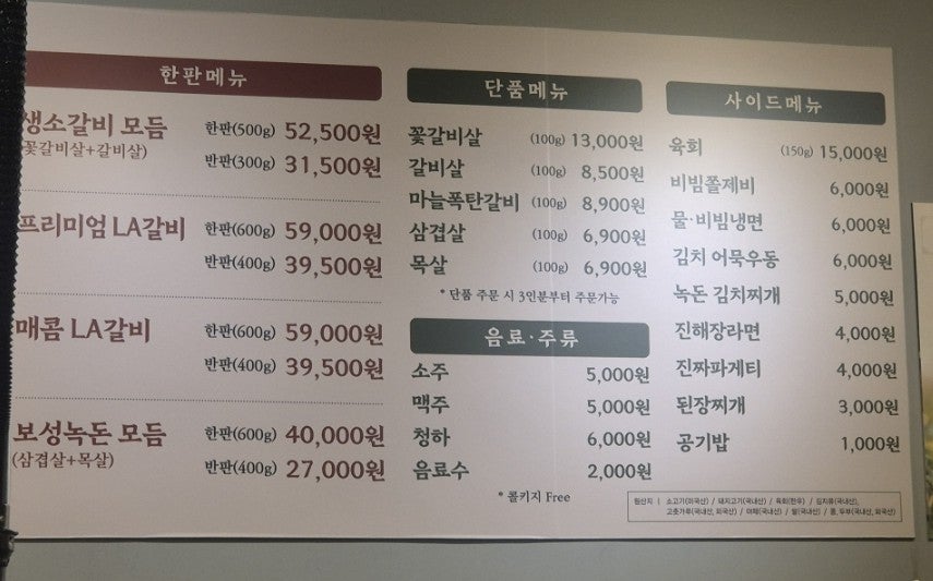 진소갈비 이미지
