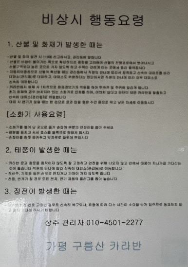 가평구름산카라반 이미지