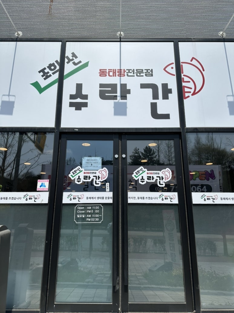 조희선수라간 이미지
