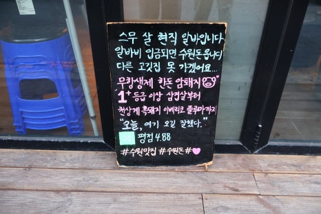 까망꽃돼지수원베스트10 이미지