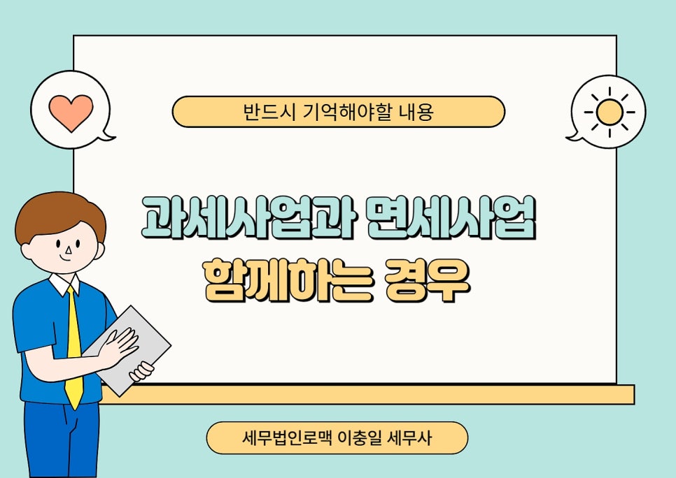 세무법인로맥-시흥지사 이미지