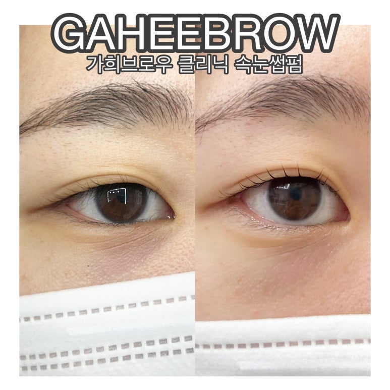 가희브로우 이미지