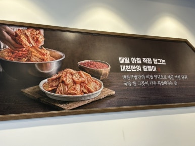 대천고추집 이미지