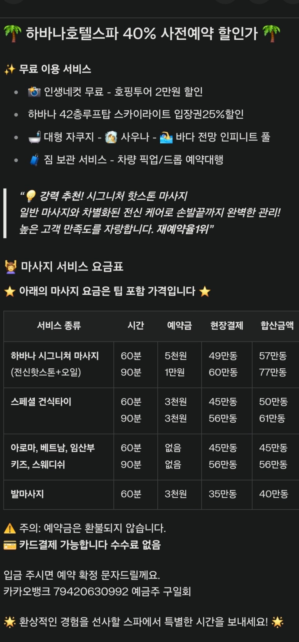 호텔하바나 이미지