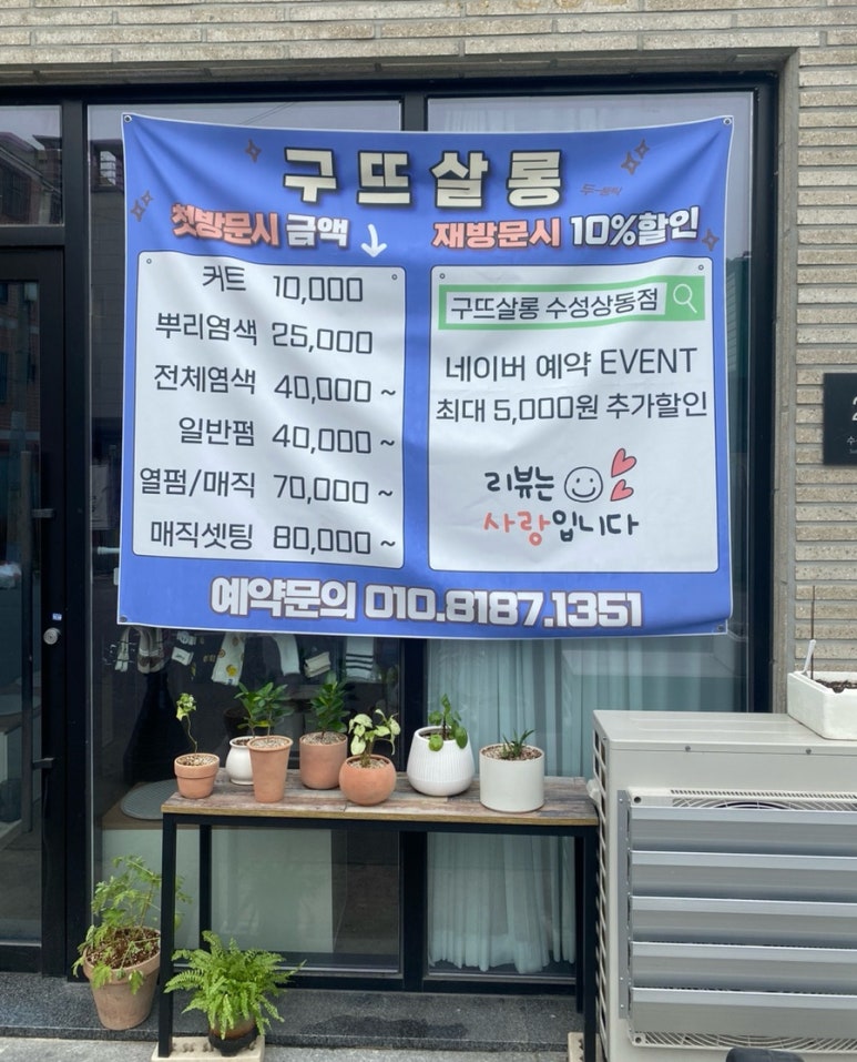 구뜨살롱 이미지