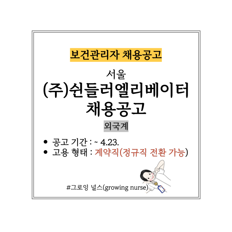 (주)쉰들러엘리베이터 이미지