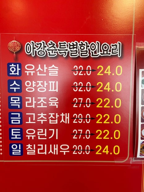아강춘 이미지