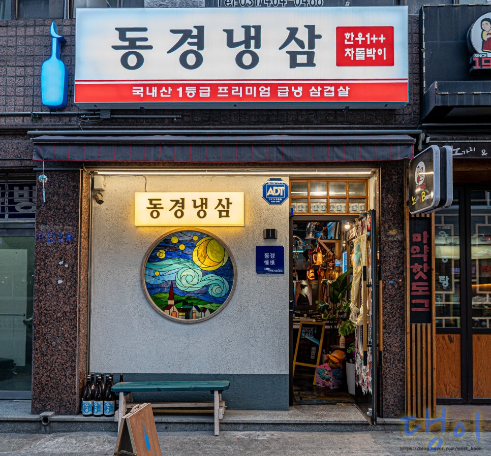 삼덕냉삼 이미지