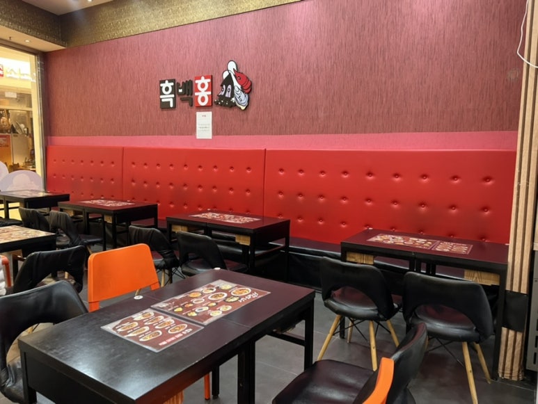 흑백홍 코엑스몰점 사진 8