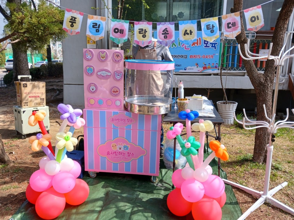 예랑어린이집 이미지