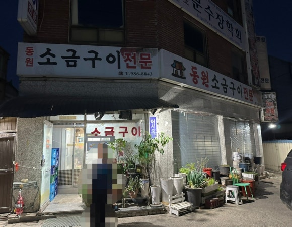 동원소금구이 이미지